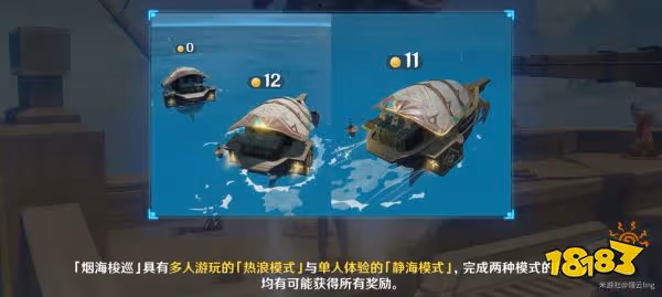 原神煙海梭巡活動怎麼玩 煙海梭巡活動攻略合集