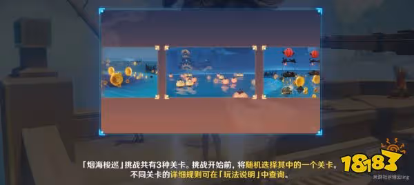 原神煙海梭巡活動怎麼玩 煙海梭巡活動攻略合集
