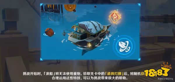 原神煙海梭巡活動怎麼玩 煙海梭巡活動攻略合集