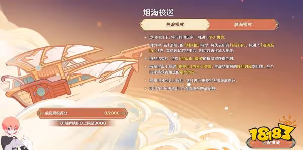 原神煙海梭巡活動怎麼玩 煙海梭巡活動攻略合集