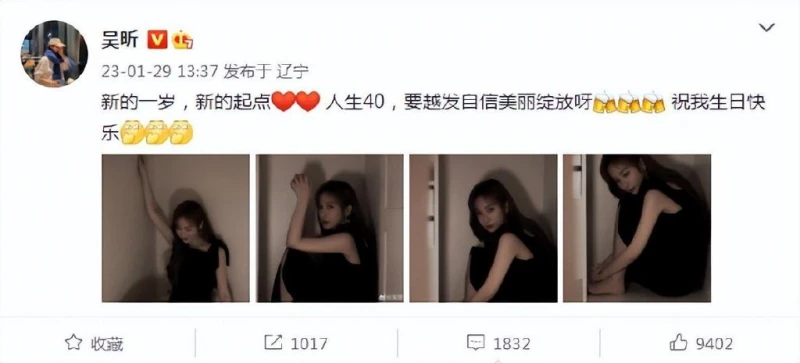 吳昕曬生日寫真,坦然面對四十不惑心態好,快樂家族無人送祝福