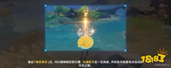 原神光焰蹈躍活動階段四怎麼玩 光焰蹈躍活動階段四玩法分享