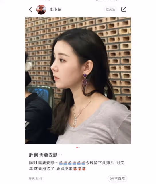 李小萌過年吃出雙下巴,曬懟臉拍直呼胖到需要安慰,真實又可愛