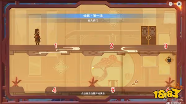 原神紙映成戲活動階段四仙解怎麼玩 紙映成戲活動階段四仙解攻略合集
