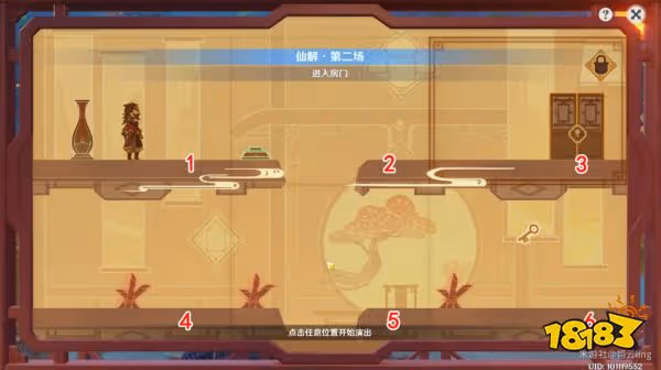 原神紙映成戲活動階段四仙解怎麼玩 紙映成戲活動階段四仙解攻略合集