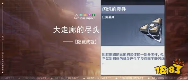 原神隱藏成就大走廊的盡頭怎麼解鎖 成就大走廊的盡頭解鎖攻略