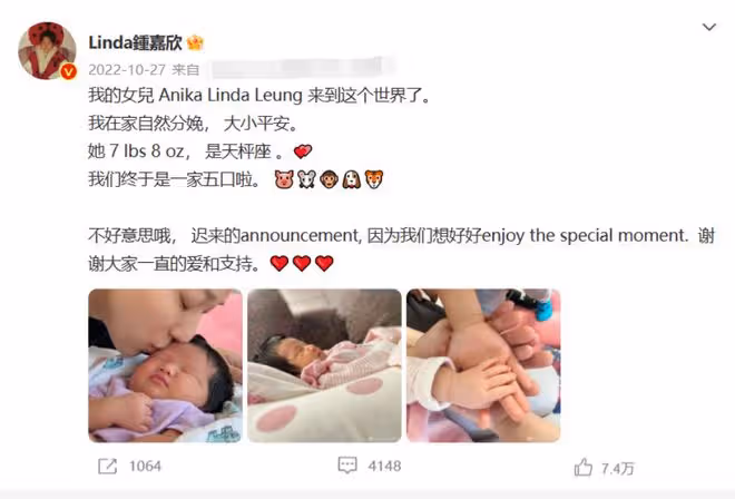 鍾嘉欣三胎女兒正臉照曝光!穿兔子連體衣送祝福,萌臉圓潤肉嘟嘟