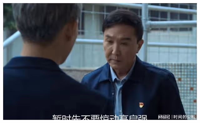 狂飆:高啟強的王炸套路,離休8年的老黃,安全上岸了?