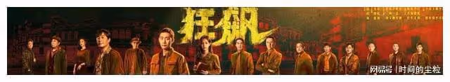 狂飆:高啟強是如何從一個小魚販一步一步變身為黑道大佬