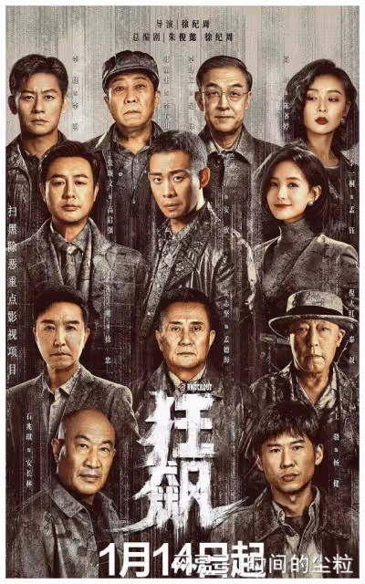 狂飆:高啟強是如何從一個小魚販一步一步變身為黑道大佬