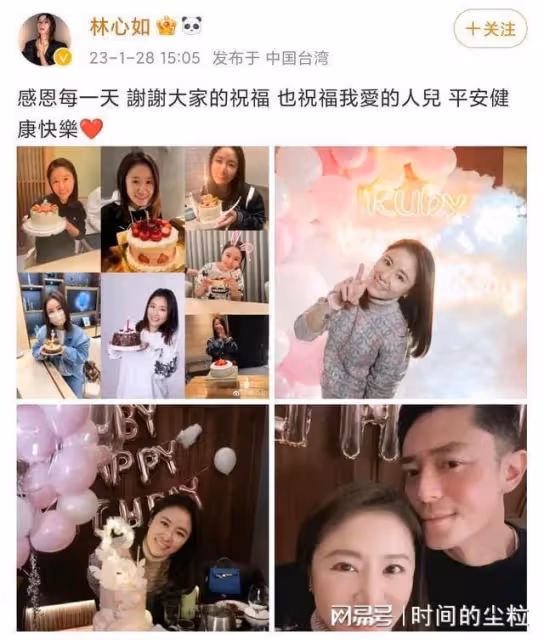 林心如曬出生日合照,與霍建華大秀恩愛,反被吐槽又老又土