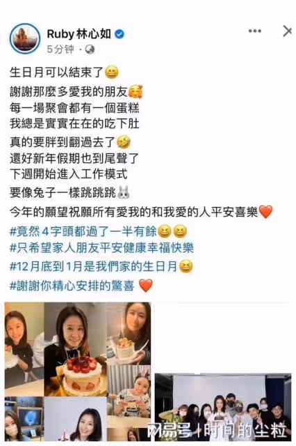 林心如曬出生日合照,與霍建華大秀恩愛,反被吐槽又老又土