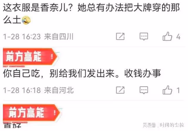 林心如曬出生日合照，與霍建華大秀恩愛，反被吐槽又老又土