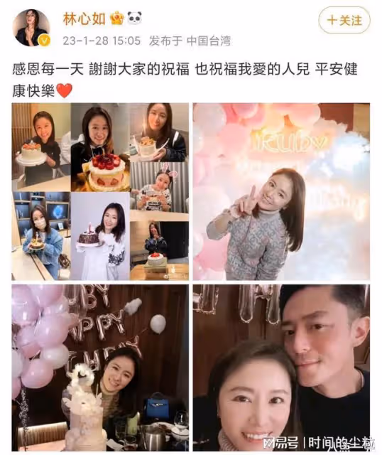 林心如曬出慶生合照,與霍建華合體大秀恩愛,反被吐槽又老又土