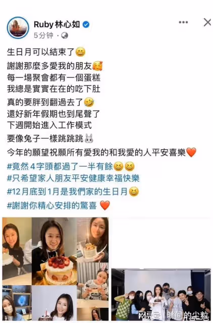 林心如曬出慶生合照,與霍建華合體大秀恩愛,反被吐槽又老又土