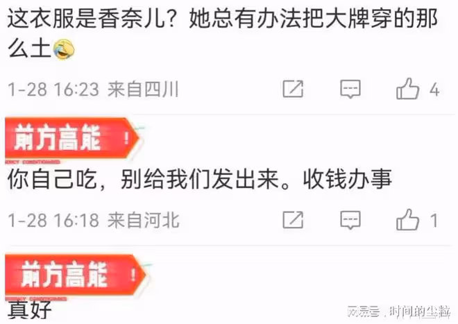林心如曬出慶生合照,與霍建華合體大秀恩愛,反被吐槽又老又土