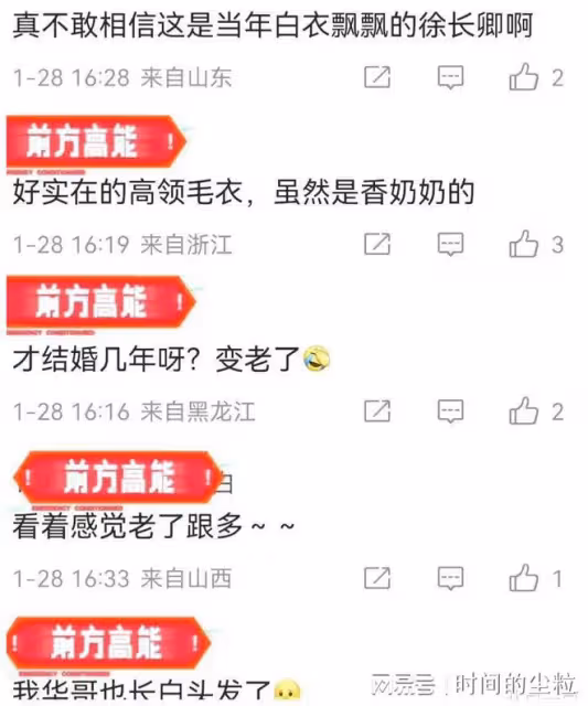 林心如曬出慶生合照,與霍建華合體大秀恩愛,反被吐槽又老又土