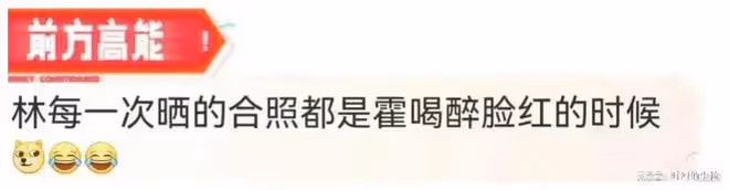 林心如曬出慶生合照,與霍建華合體大秀恩愛,反被吐槽又老又土
