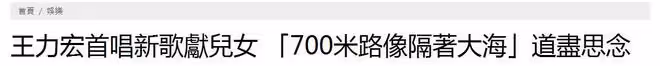王力宏激動喊話兒女:700米路像是隔著大海,去年太不容易了