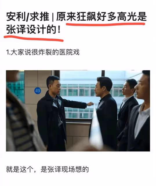 狂飆7個冷知識:原定張譯演高啟強,楊洋演安欣,李一桐戲份被刪