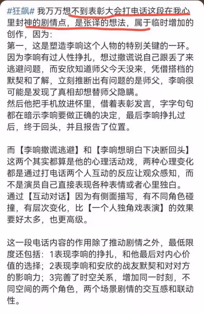 狂飆7個冷知識:原定張譯演高啟強,楊洋演安欣,李一桐戲份被刪