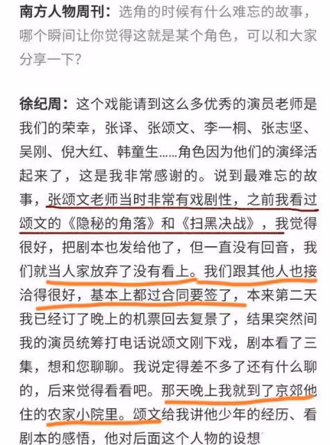 狂飆7個冷知識:原定張譯演高啟強,楊洋演安欣,李一桐戲份被刪