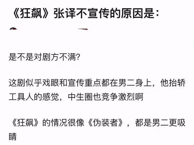 狂飆7個冷知識:原定張譯演高啟強,楊洋演安欣,李一桐戲份被刪