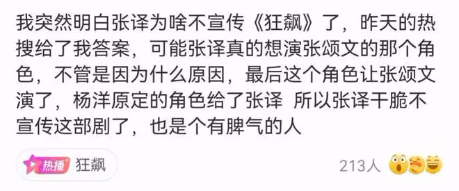 狂飆7個冷知識:原定張譯演高啟強,楊洋演安欣,李一桐戲份被刪
