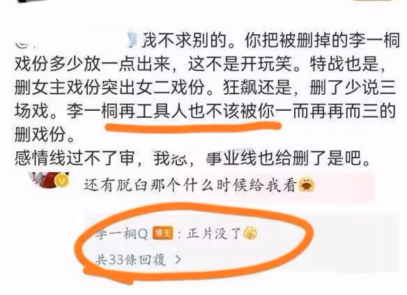 狂飆7個冷知識:原定張譯演高啟強,楊洋演安欣,李一桐戲份被刪