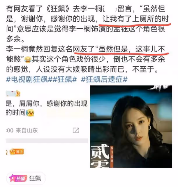 狂飆7個冷知識:原定張譯演高啟強,楊洋演安欣,李一桐戲份被刪