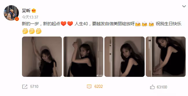 吳昕曬照慶40歲生日!穿黑色長裙身材火辣,四肢纖細宛如少女