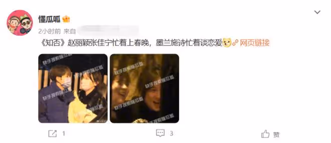 《知否》女星曝戀情!與男子摟抱撒嬌親密無間,凌晨同回家疑同居