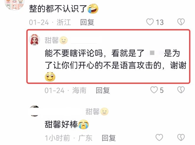 10歲甜馨現身李小璐評論區,禮貌回懟黑粉維護媽媽,獲網友力挺