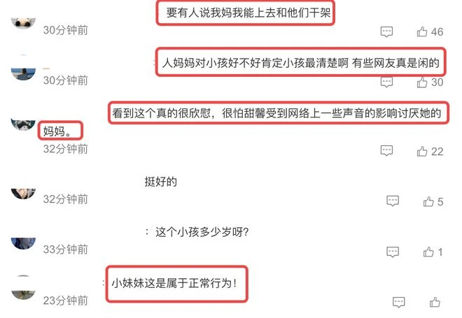 10歲甜馨現身李小璐評論區,禮貌回懟黑粉維護媽媽,獲網友力挺