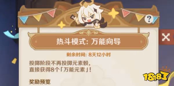 原神七聖召喚的熱斗模式怎麼玩 七聖召喚熱斗模式玩法分享