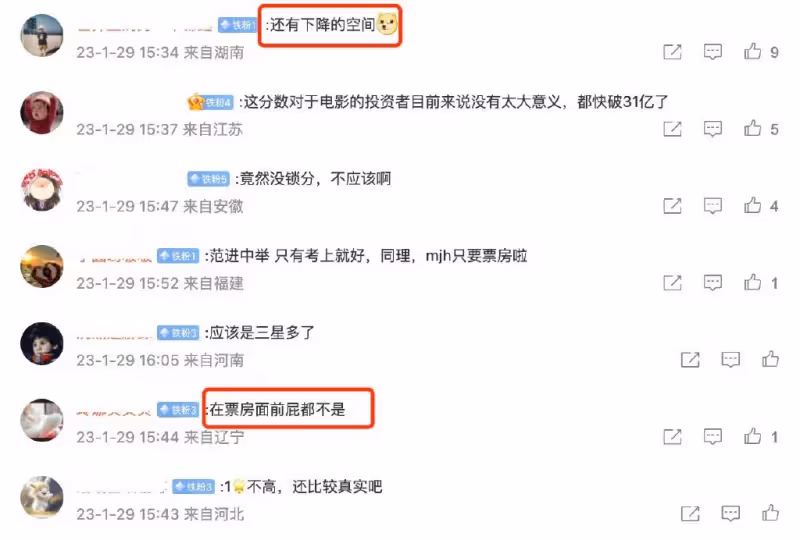 滿江紅口碑暴跌至7.5,網友調侃還有下降空間,票房榜卻遙遙領先