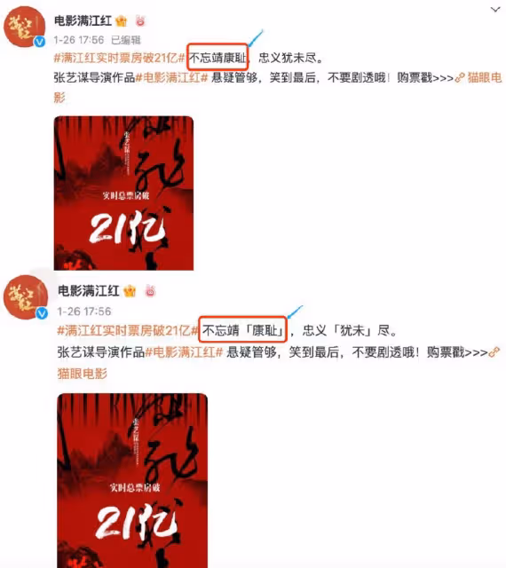 滿江紅口碑暴跌至7.5,網友調侃還有下降空間,票房榜卻遙遙領先