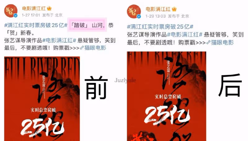 滿江紅口碑暴跌至7.5,網友調侃還有下降空間,票房榜卻遙遙領先