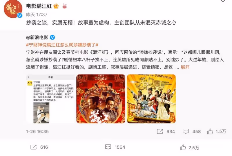 滿江紅口碑暴跌至7.5,網友調侃還有下降空間,票房榜卻遙遙領先
