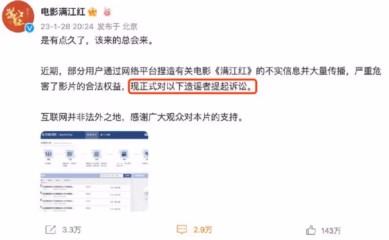 滿江紅口碑暴跌至7.5,網友調侃還有下降空間,票房榜卻遙遙領先