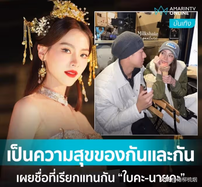 泰星Baifern:Nine比我愛得更瘋狂,我們是彼此的幸福