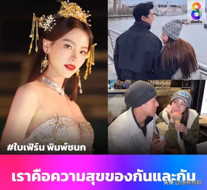 泰星Baifern:Nine比我愛得更瘋狂,我們是彼此的幸福