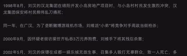 《狂飆》高啟強原型有多狂:非法斂財400億,身上背負累累命債