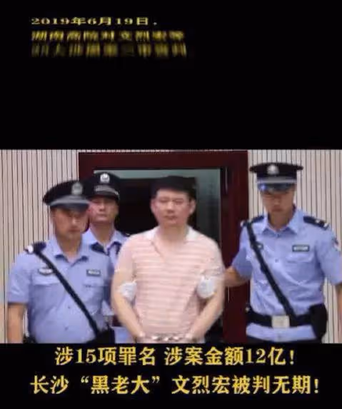 《狂飆》高啟強原型有多狂:非法斂財400億,身上背負累累命債