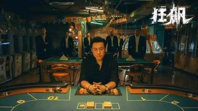 《狂飆》高啟強原型有多狂:非法斂財400億,身上背負累累命債