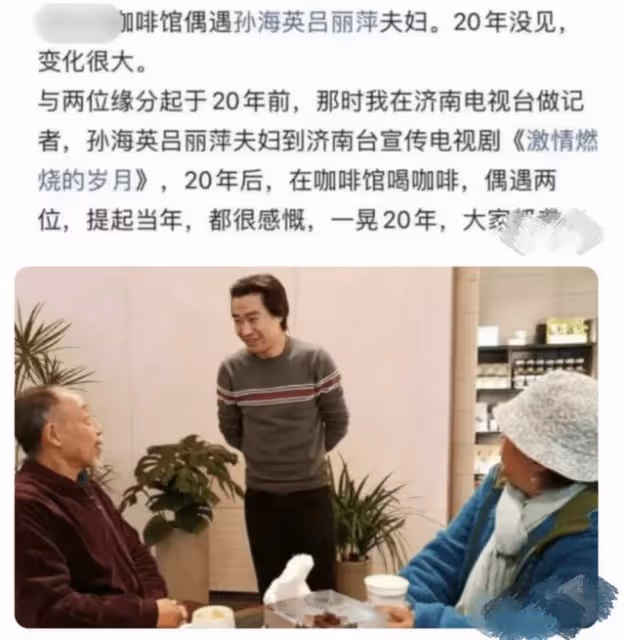 孫海英呂麗萍夫婦回國過年,不當言論再被提,網友直呼還敢回來