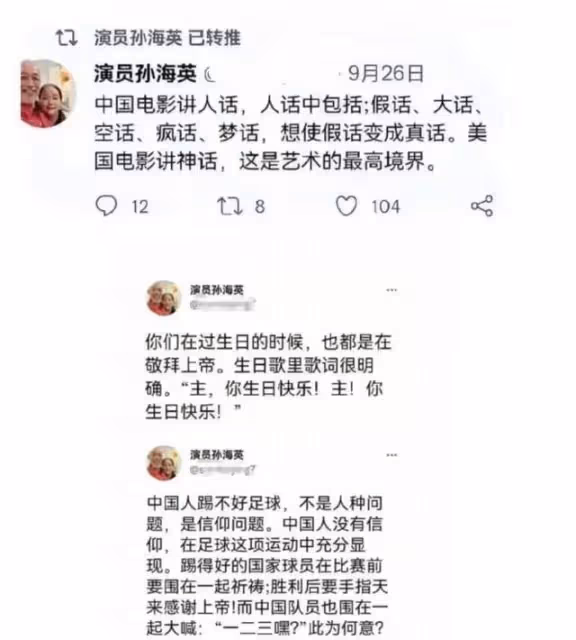 孫海英呂麗萍夫婦回國過年,不當言論再被提,網友直呼還敢回來