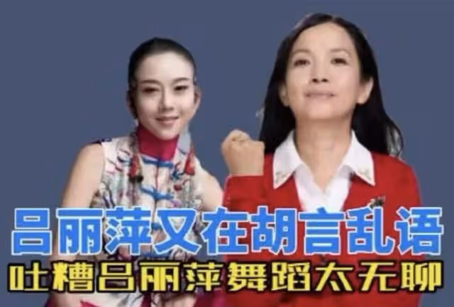 孫海英呂麗萍夫婦回國過年,不當言論再被提,網友直呼還敢回來