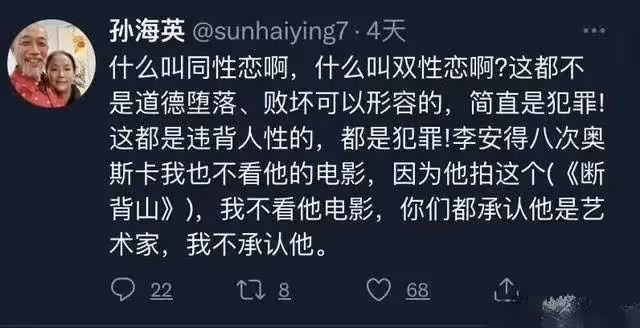 孫海英呂麗萍夫婦回國過年,不當言論再被提,網友直呼還敢回來
