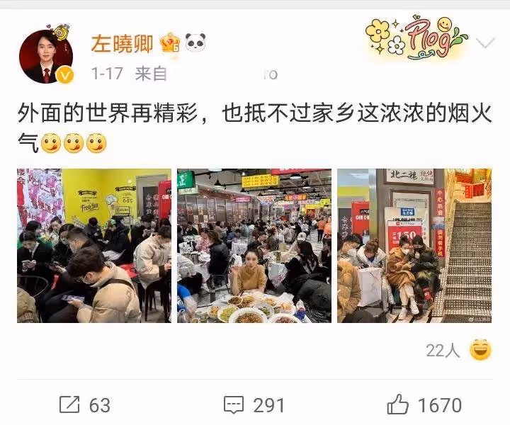 好尷尬!左小青回山東老家擼串不戴口罩沒被認出來,分明是過氣了